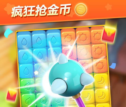 疯狂抢金币
